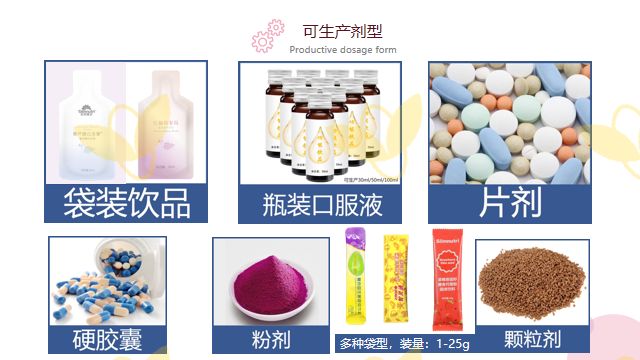 保健食品代加工企業(yè)的嚴格檢驗流程揭秘