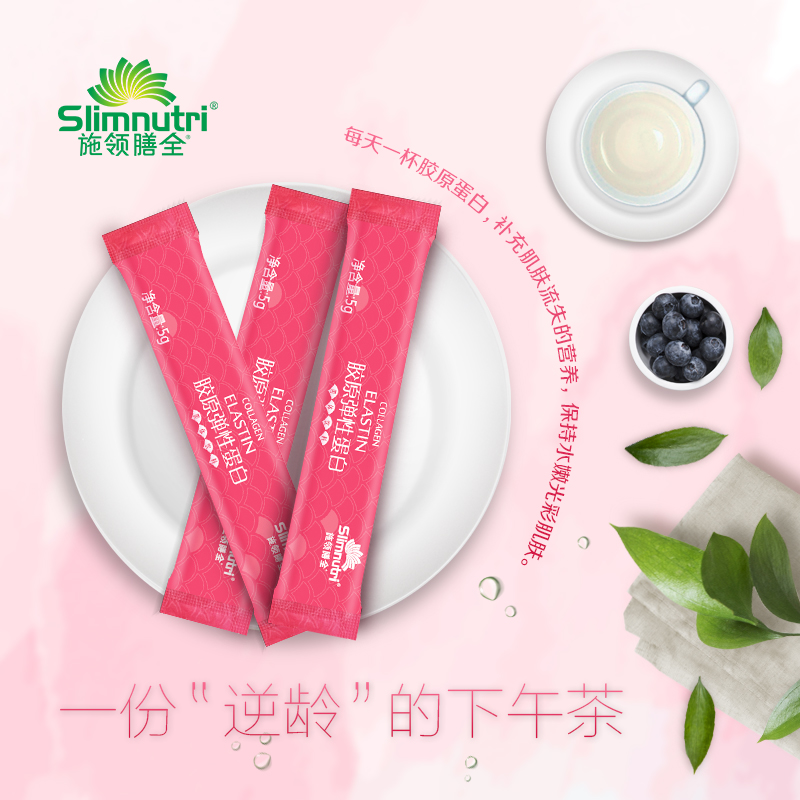 補充膠原蛋白產(chǎn)品銷售相關事宜解析