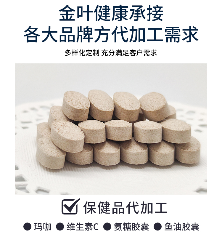 保健食品生產(chǎn)與質(zhì)量要求