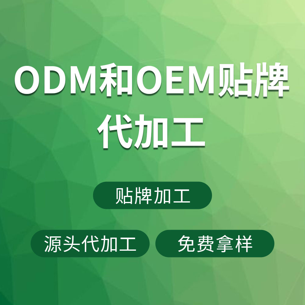 膠原蛋白代加工：金葉健康為您解說OEM模式的意義