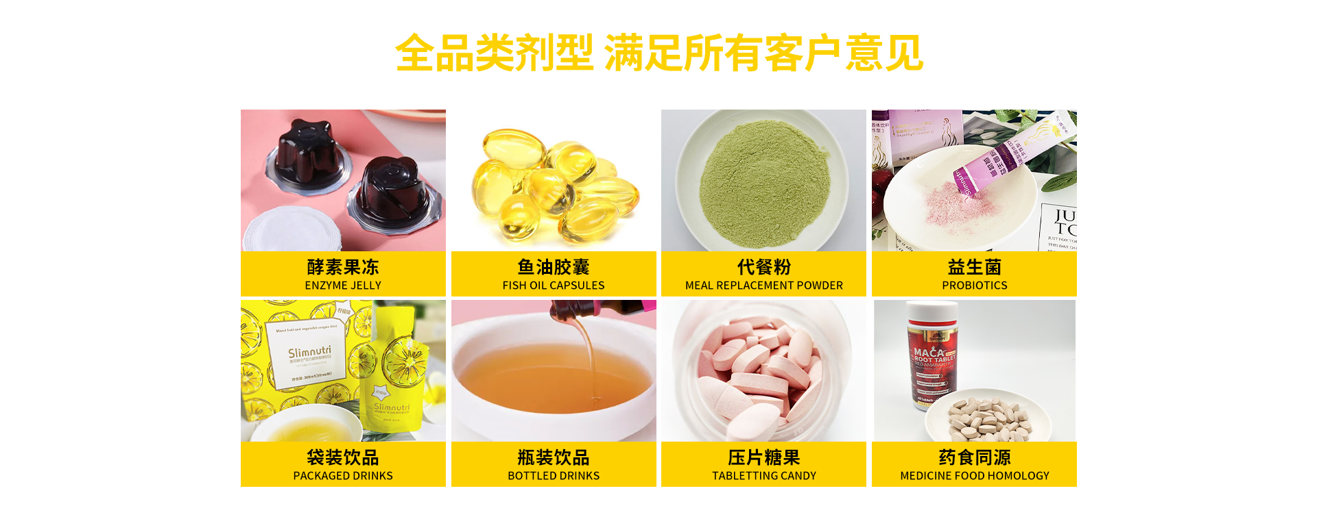 選擇可靠的保健食品代工廠的關(guān)鍵因素